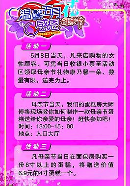 溫馨五月感恩母親節(jié)圖片