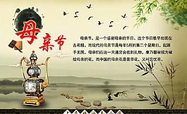 中國傳統(tǒng)節(jié)日 母親節(jié)圖片
