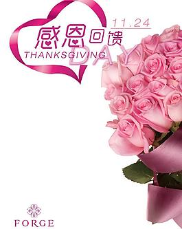 感恩節(jié)日海報psd素材圖片