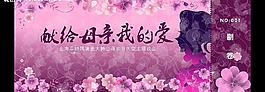母親節 主題晚會 門票設計2 psd分層圖片