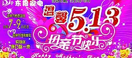 家電海報(bào)圖片