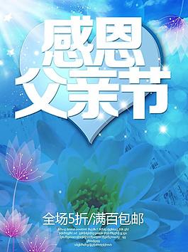 感恩父親節(jié)圖片