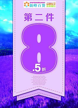 打折處理海報圖片