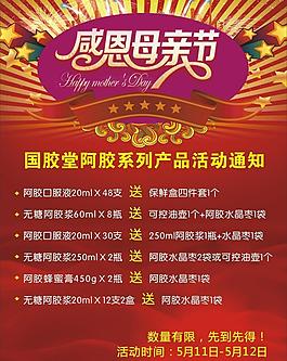 促銷海報圖片