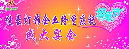 健豪燈布圖片