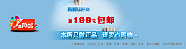 淘寶包郵圖片