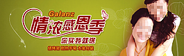 淘寶母親節(jié)感恩促銷海報