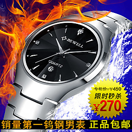 淘寶高檔手表直通車海報(bào)PSD源文件素材