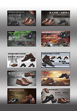 淘寶男式皮鞋促銷海報十聯(lián)打包