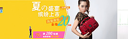 淘寶全屏女式皮包促銷海報