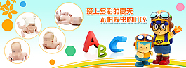 淘寶嬰兒用品促銷海報(bào)