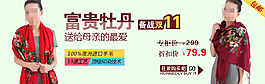 淘寶富貴牡丹促銷海報(bào)