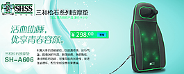 淘寶按磨器促銷海報