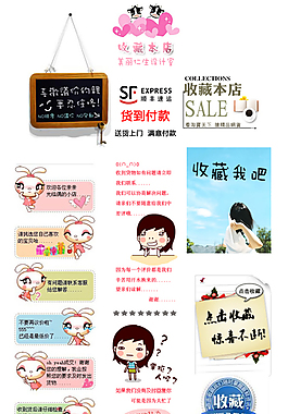淘寶常用圖標