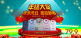 淘宝年终大促促销海报