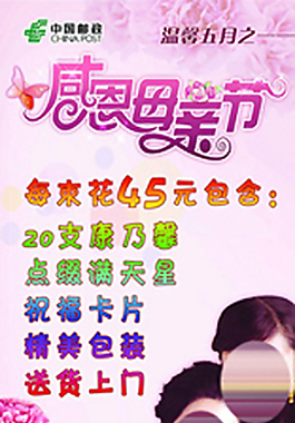 母親節(jié)