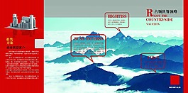 企業(yè)文化畫(huà)冊(cè)