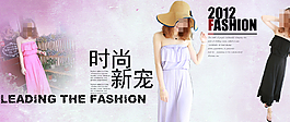 淘宝时尚连衣裙促销海报