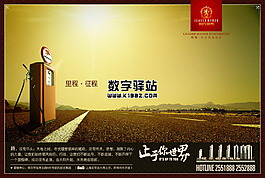 房地產(chǎn)設(shè)計