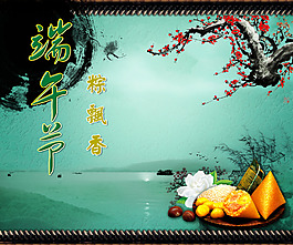 端午節粽飄香海報PSD圖片素材