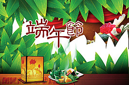 传统端午节海报设计PSD图片素材