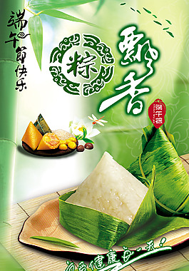 端午節(jié)快樂海報吊旗PSD圖片素材