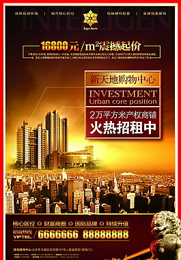 招租海報(bào)