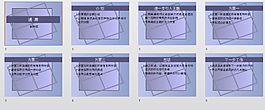 招聘演講PPT模板
