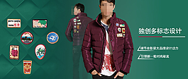 淘寶多標(biāo)志男式服裝促銷海報(bào)