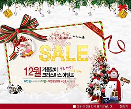 圣誕節(jié)日活動(dòng)網(wǎng)頁