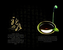 茶畫冊PSD設計素材