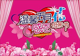 母親節(jié)圖片