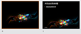 牽手ppt