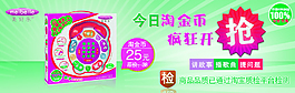 淘寶玩具促銷海報