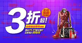 淘宝天猫广告狂欢节PSD素材