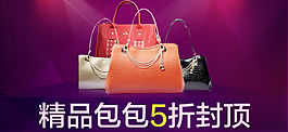 淘寶天貓廣告PSD素材