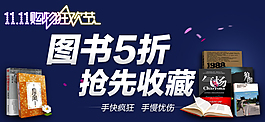 淘寶天貓廣告PSD素材