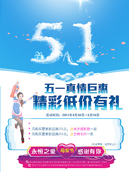五一素材