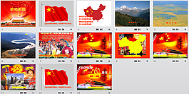 歌唱祖國ppt