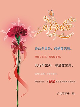 母親節(jié)卡片