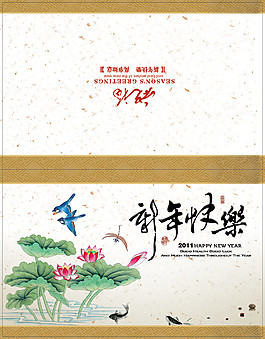 古韵荷香新年快乐贺卡