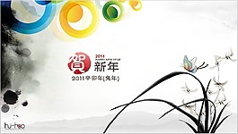 水墨蘭花賀新年P(guān)PT模板下載