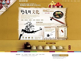 韓國文化網(wǎng)站