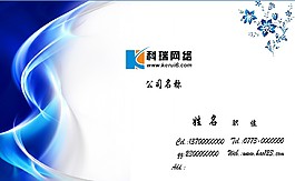 公司名片