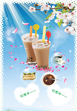 情侶奶茶