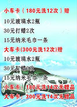 洗車優惠