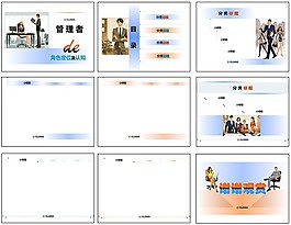 培訓(xùn)PPT