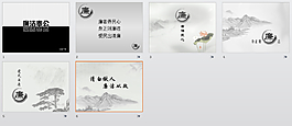 清廉ppt