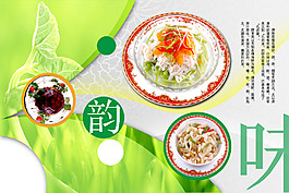 清爽綠葉韻味菜譜