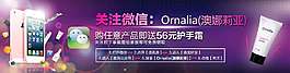 手機化妝品